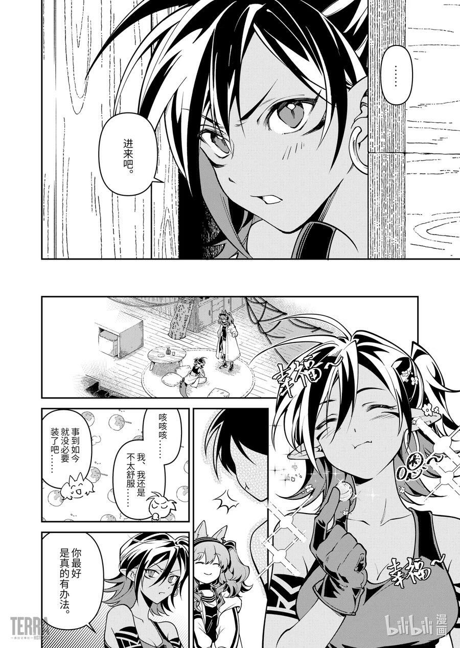 01 阿卡胡拉的酒47