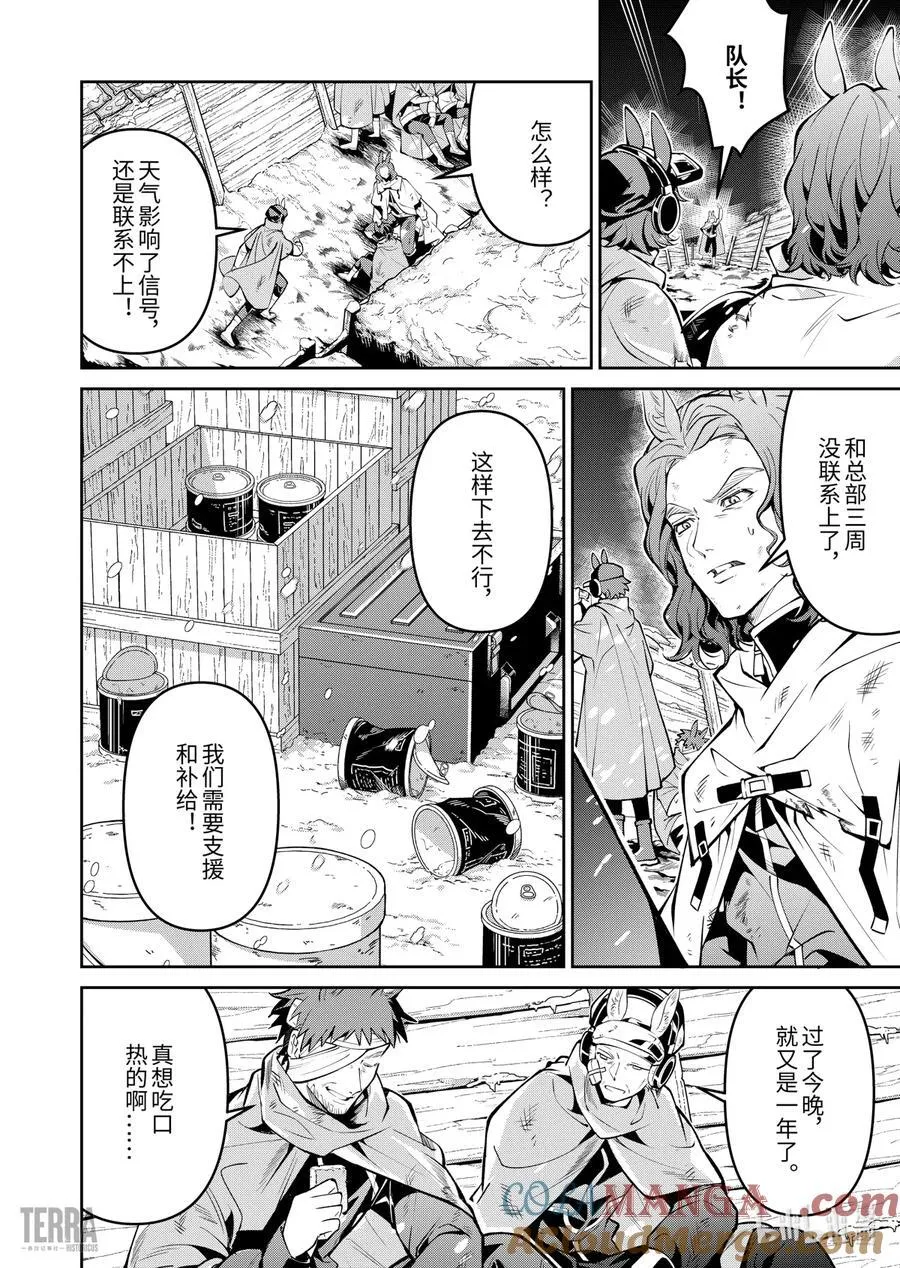 14 战火中的信①12