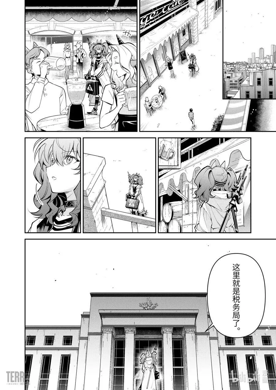 10 堡垒山城大逃亡①7