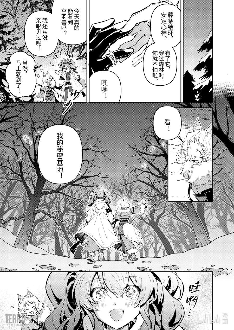 06 风雪中的选择①17