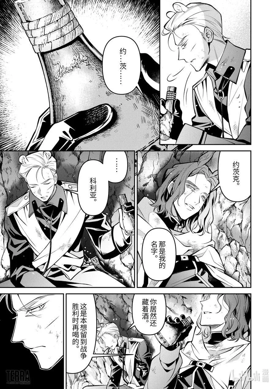 15 战火中的信②20