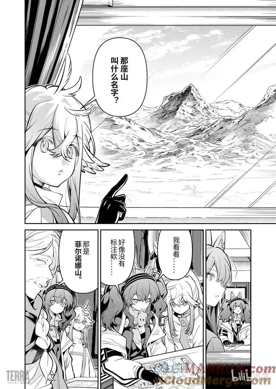 13 谢拉格的旅人10