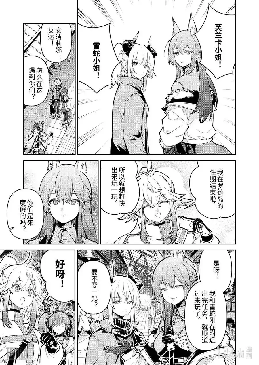 13 谢拉格的旅人7