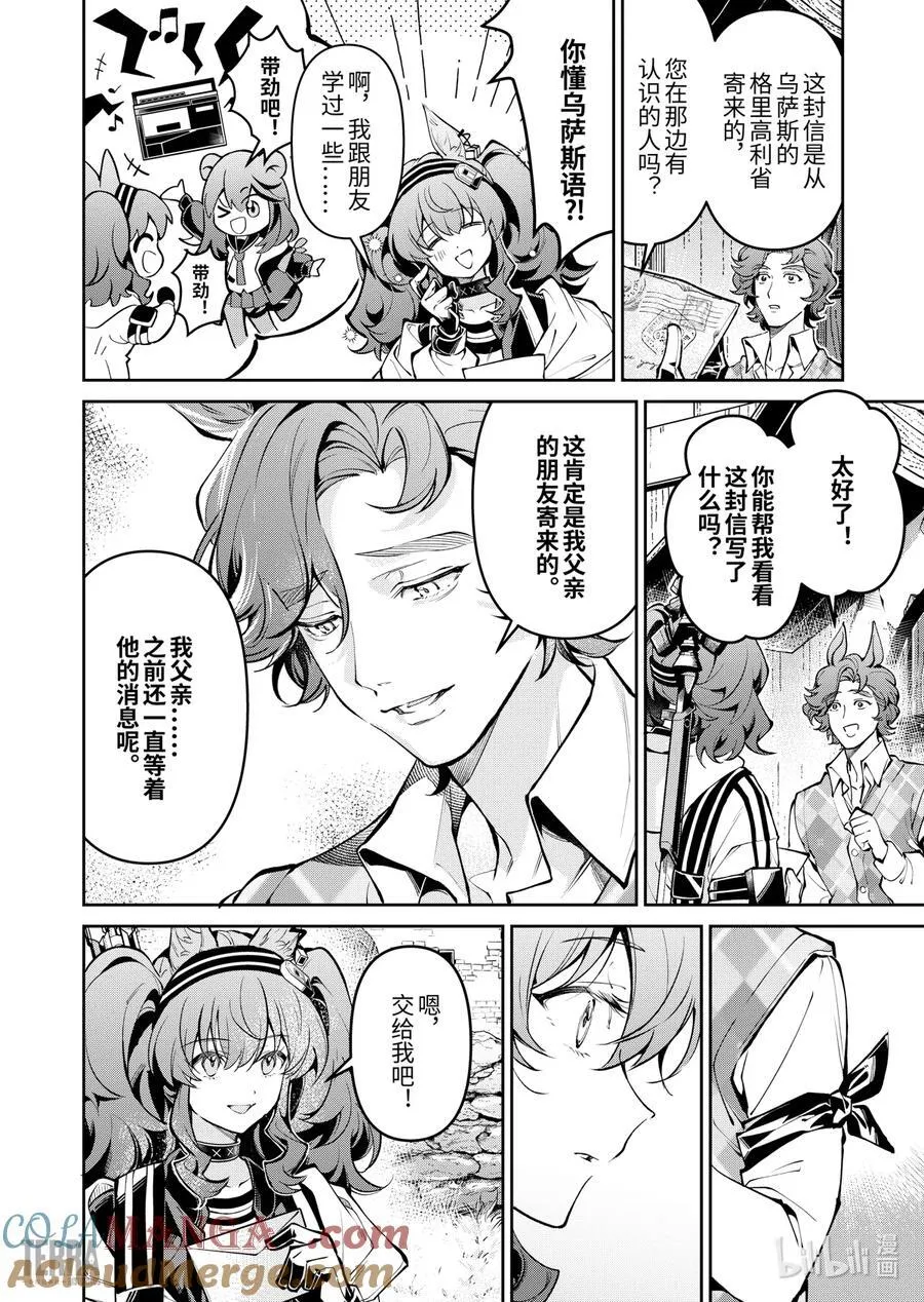14 战火中的信①6