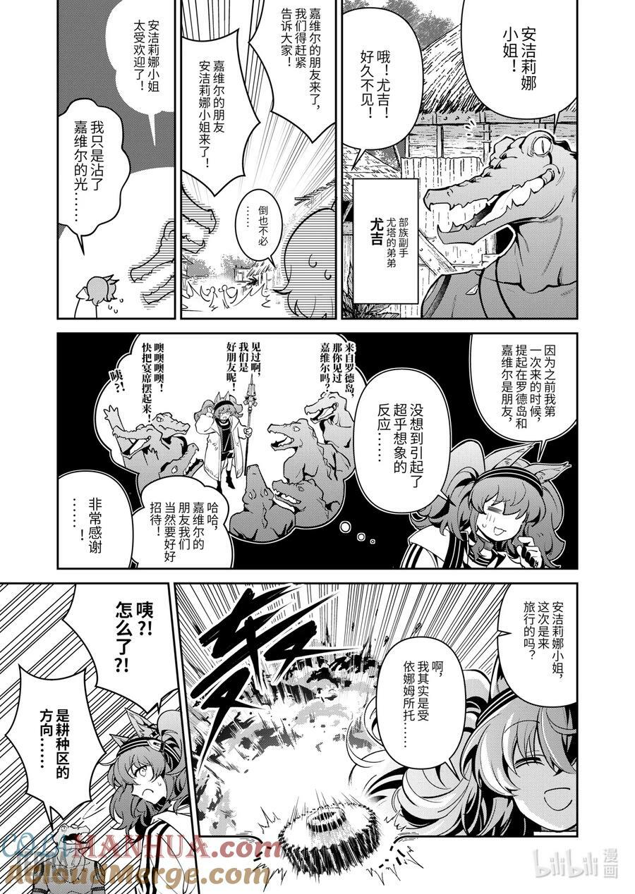 01 阿卡胡拉的酒12