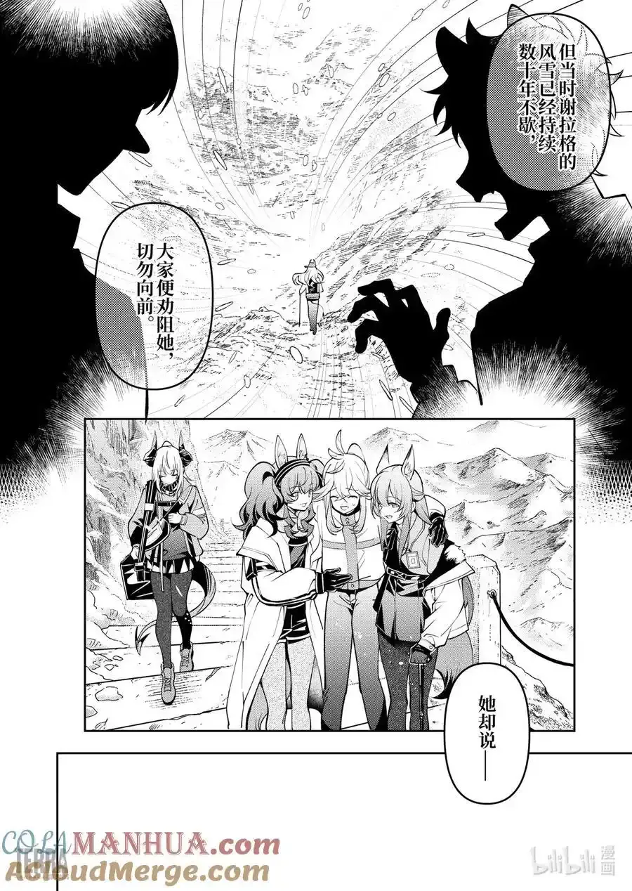 13 谢拉格的旅人18