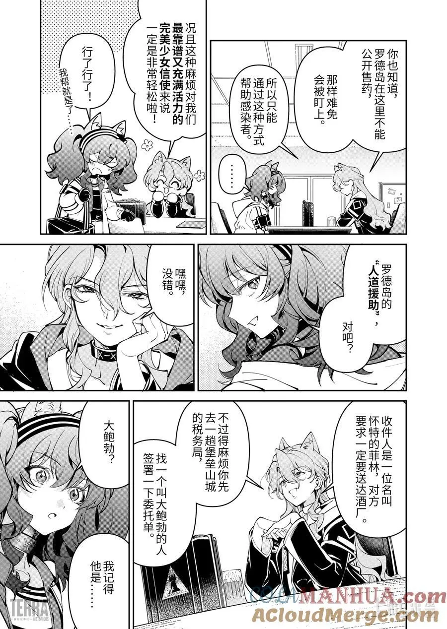 10 堡垒山城大逃亡①4