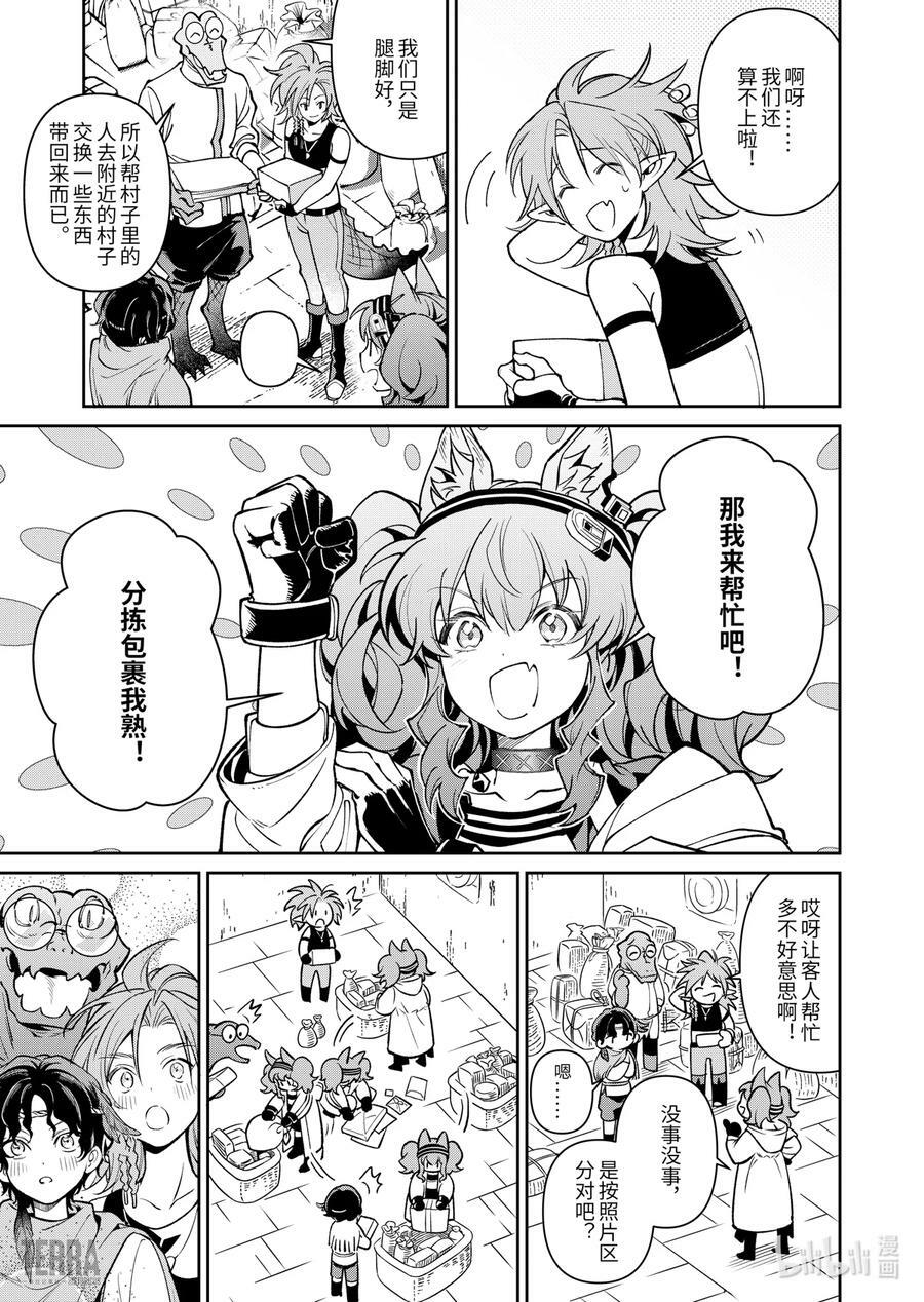 02 沙漠中的信使①15