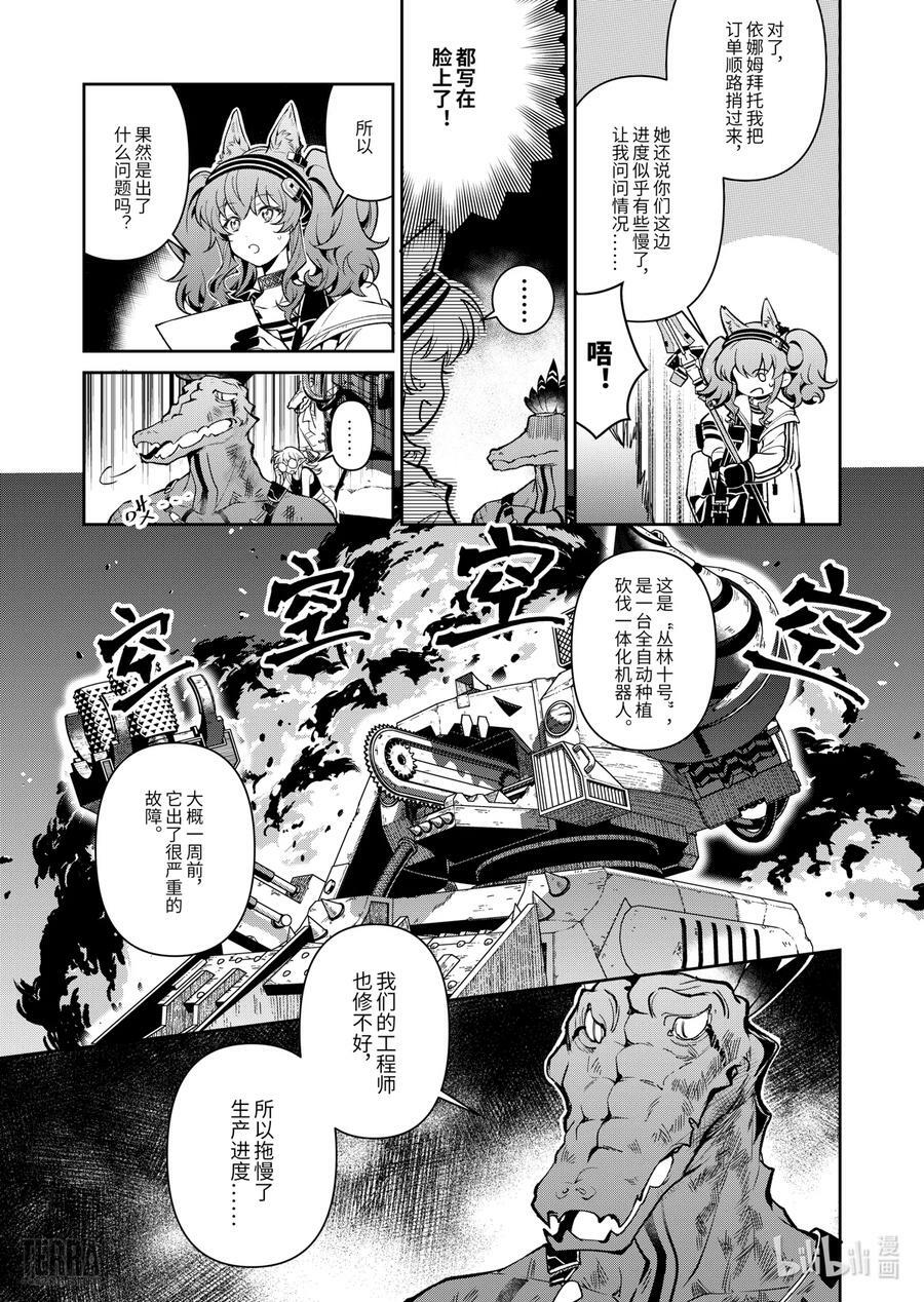 01 阿卡胡拉的酒14