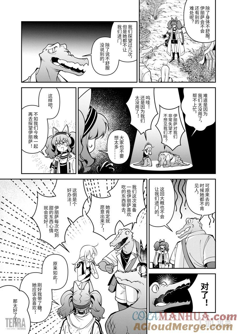 01 阿卡胡拉的酒30
