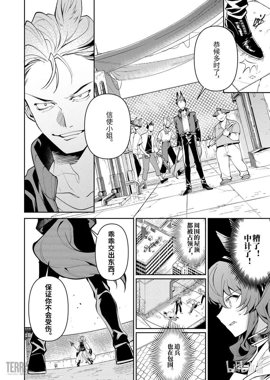 11 堡垒山城大逃亡②17
