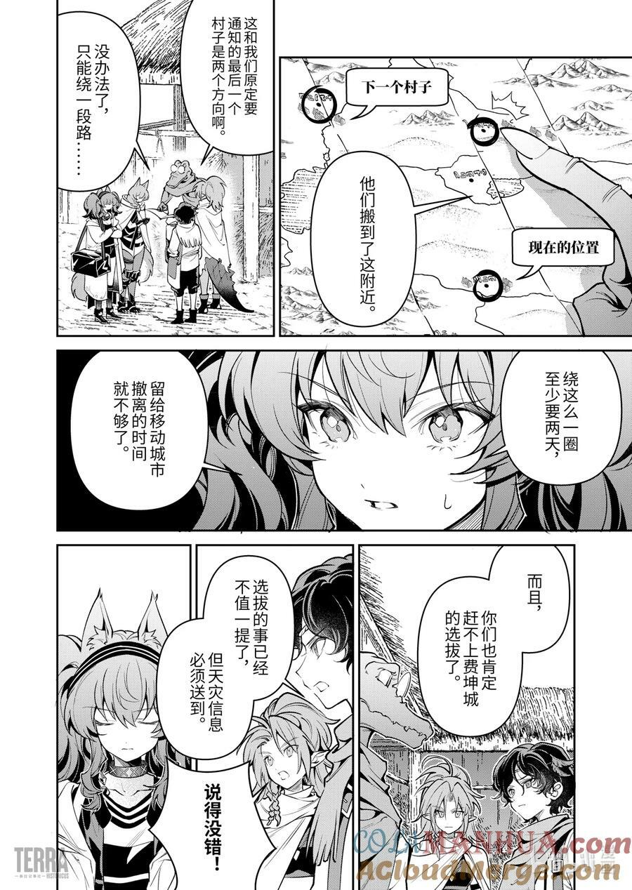 04 沙漠中的信使③16