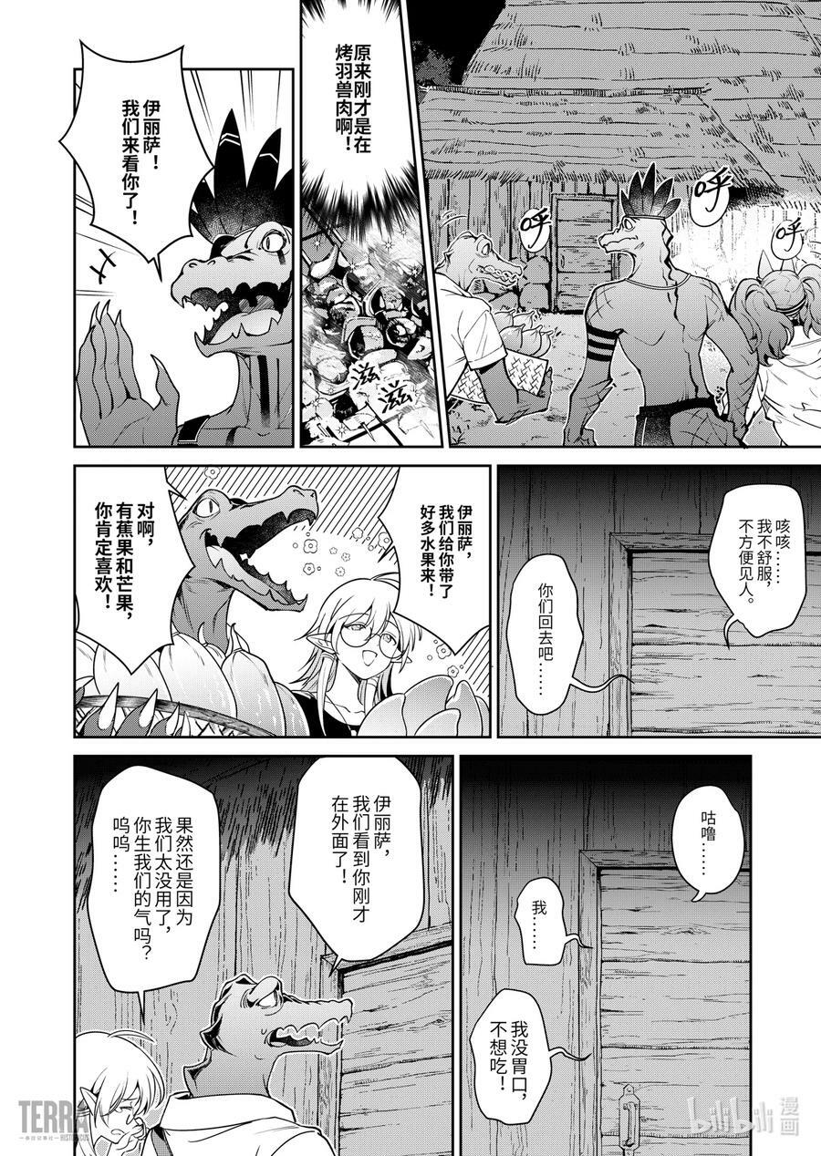 01 阿卡胡拉的酒43