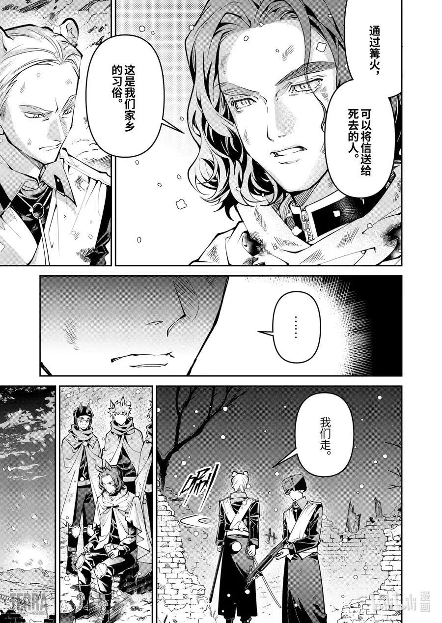 14 战火中的信①27