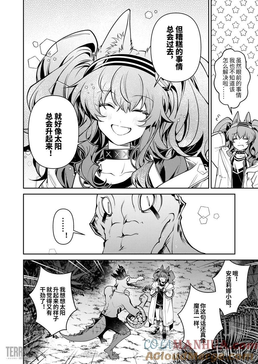 01 阿卡胡拉的酒39