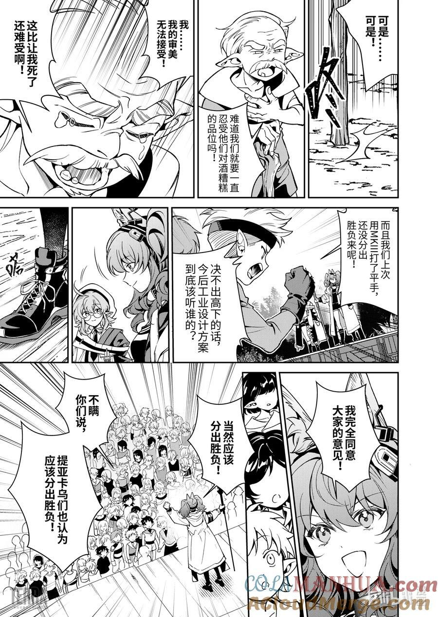01 阿卡胡拉的酒72