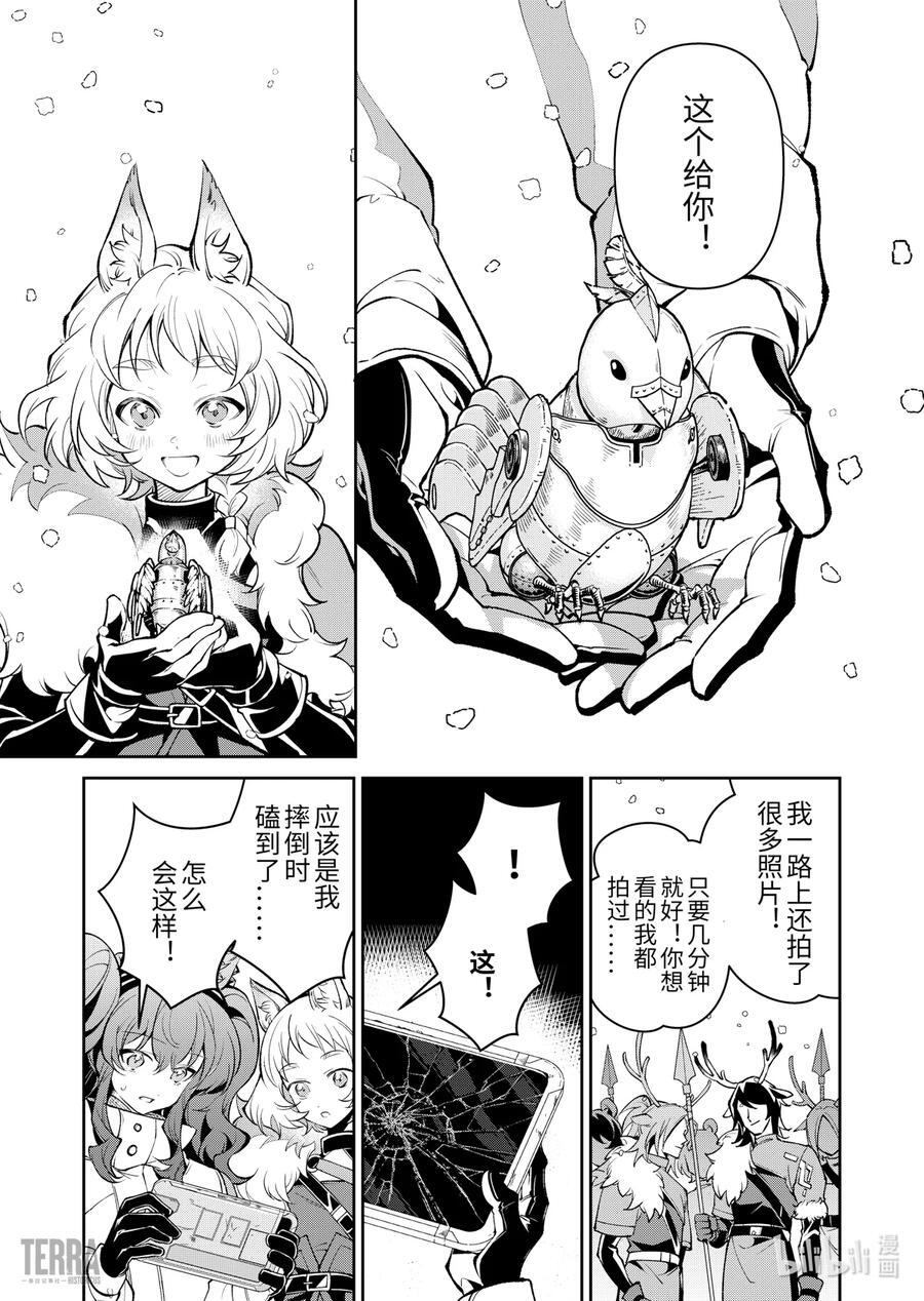 07 风雪中的选择②17