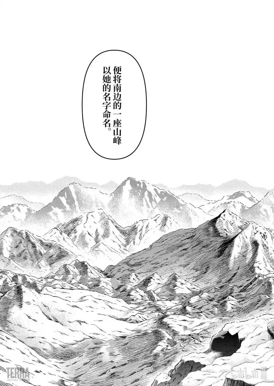 13 谢拉格的旅人21