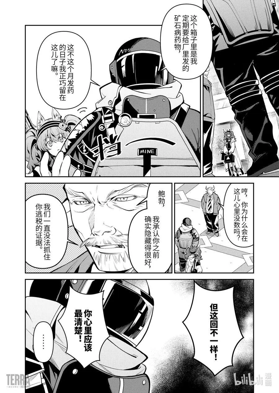 10 堡垒山城大逃亡①13