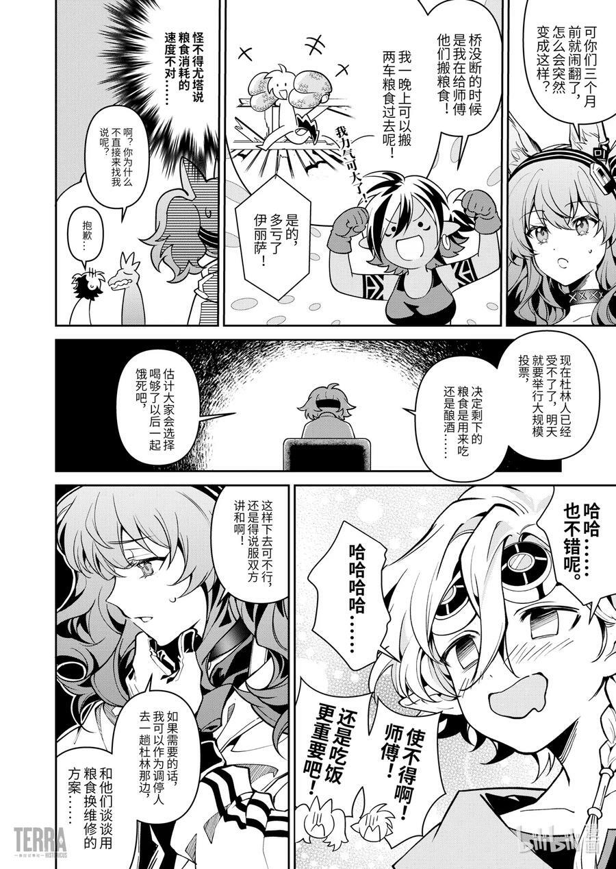 01 阿卡胡拉的酒59