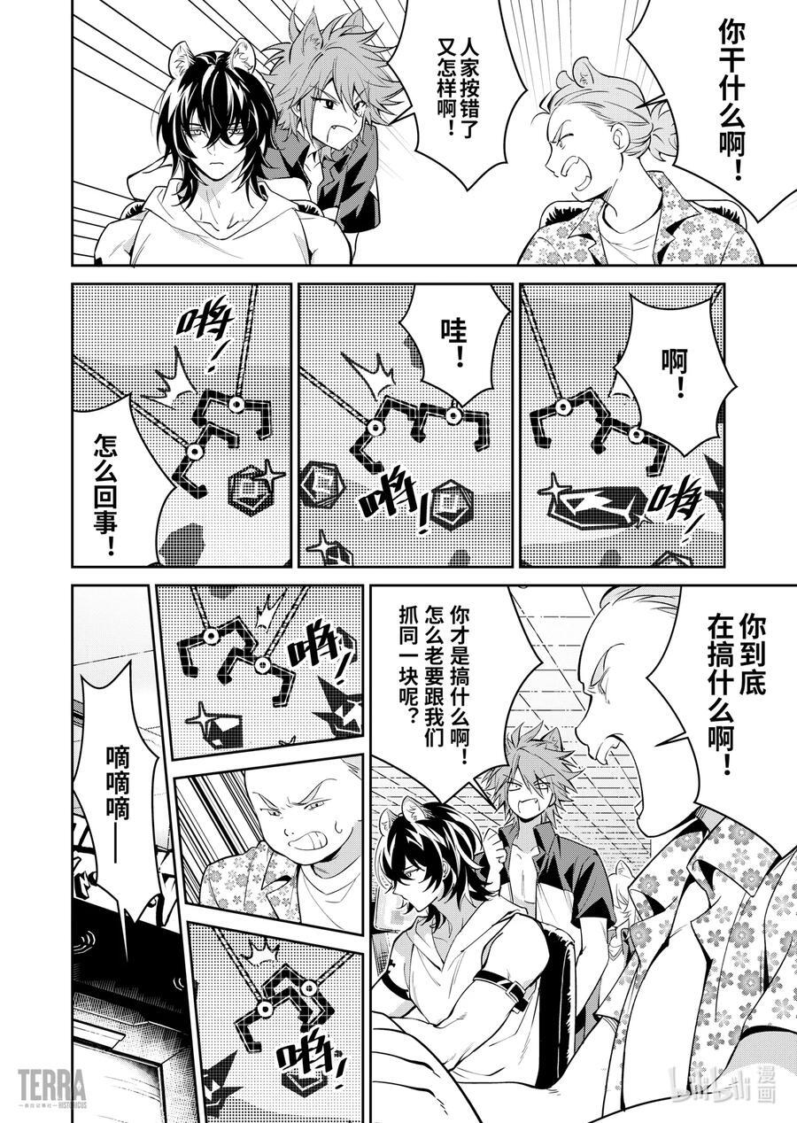 08 汐斯塔假日①17