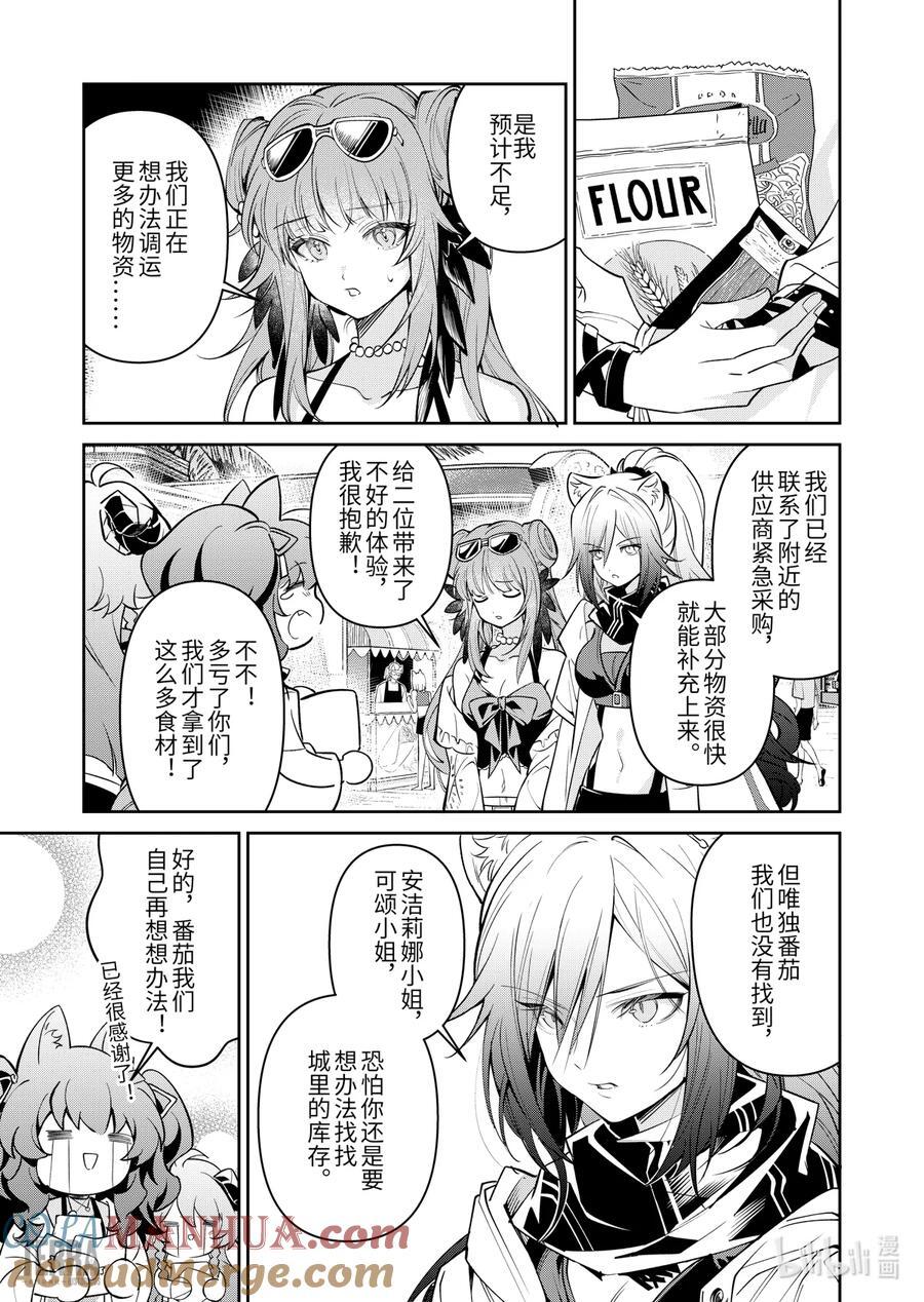 08 汐斯塔假日①22