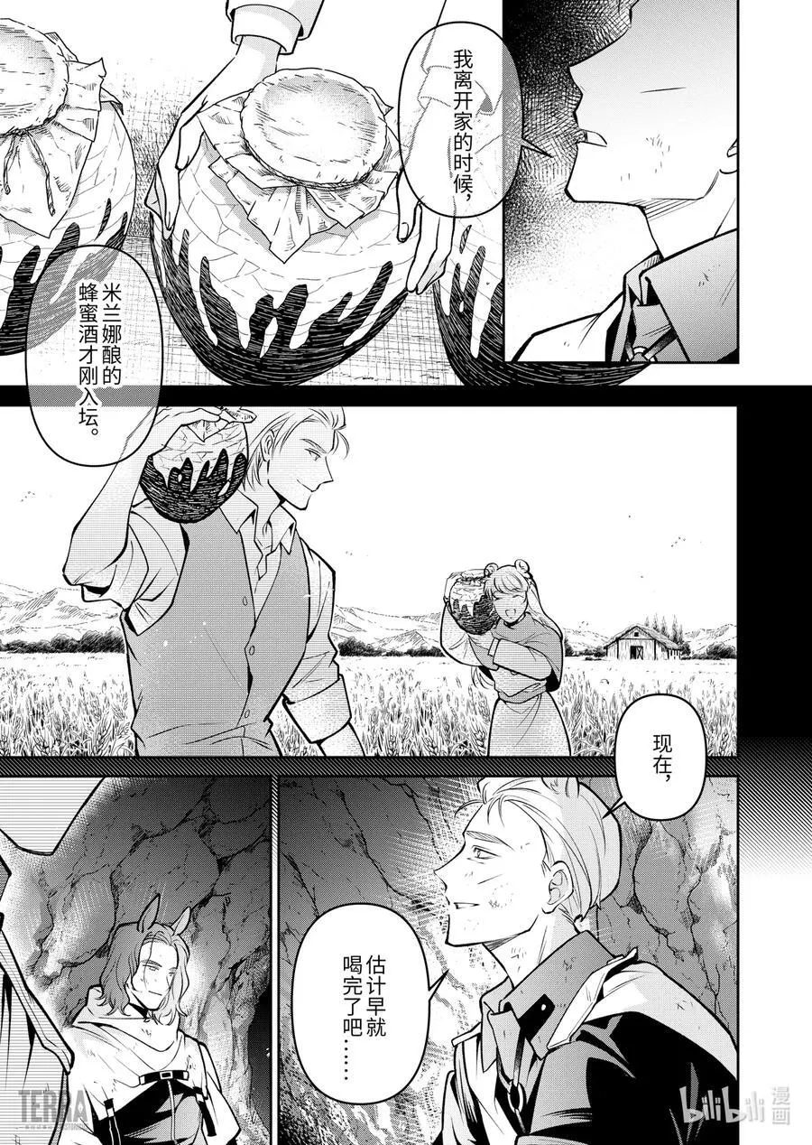 15 战火中的信②26