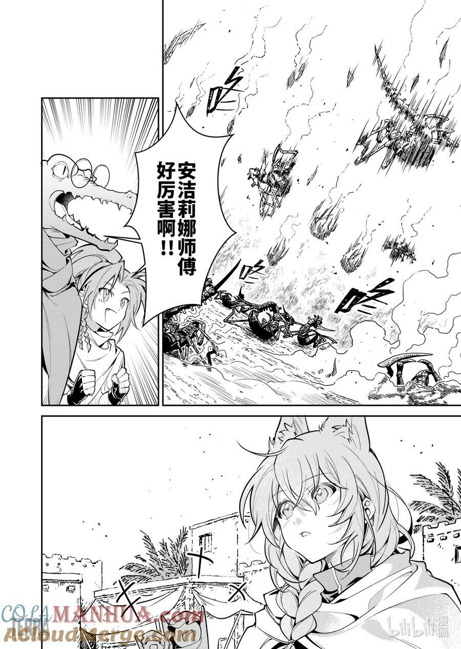 04 沙漠中的信使③24