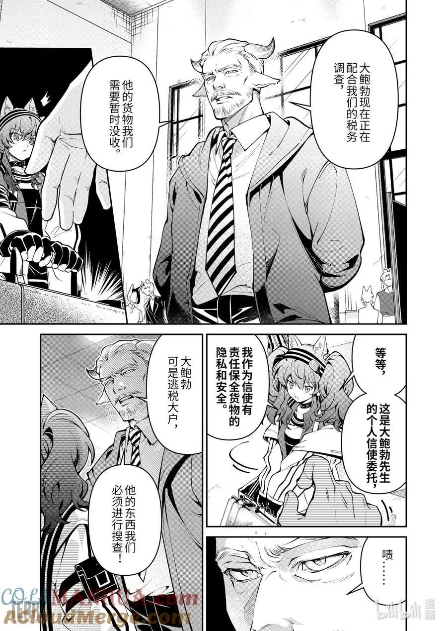 10 堡垒山城大逃亡①10