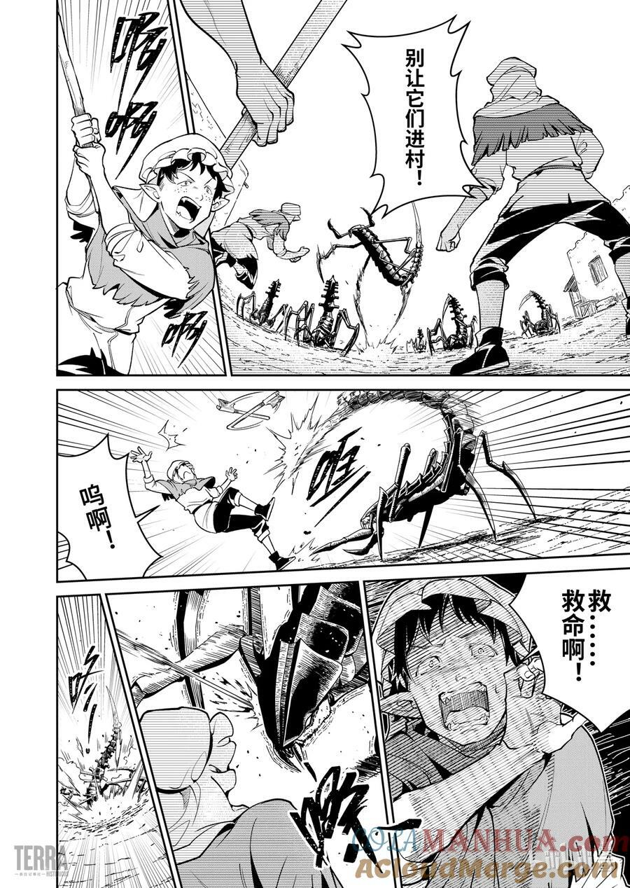 04 沙漠中的信使③18