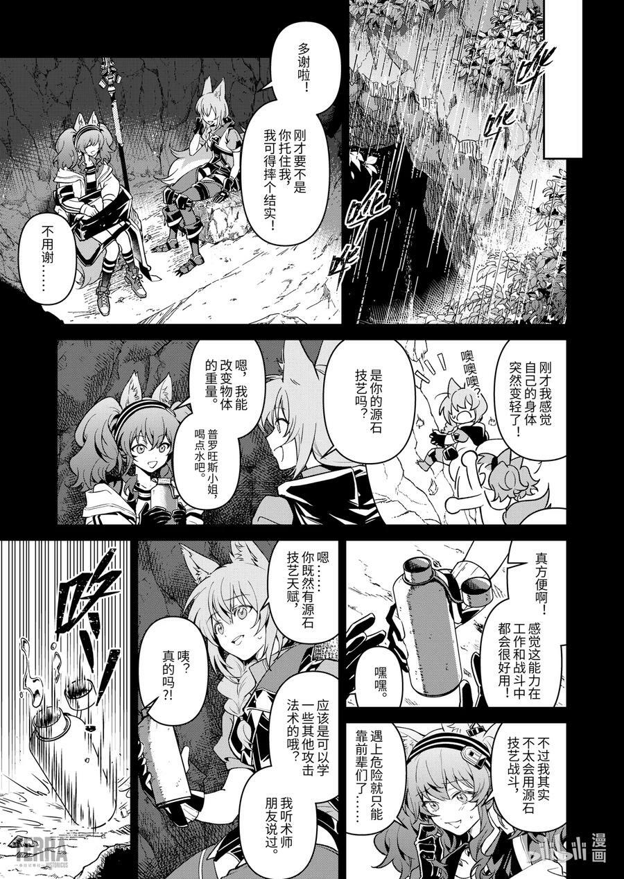 03 沙漠中的信使②17