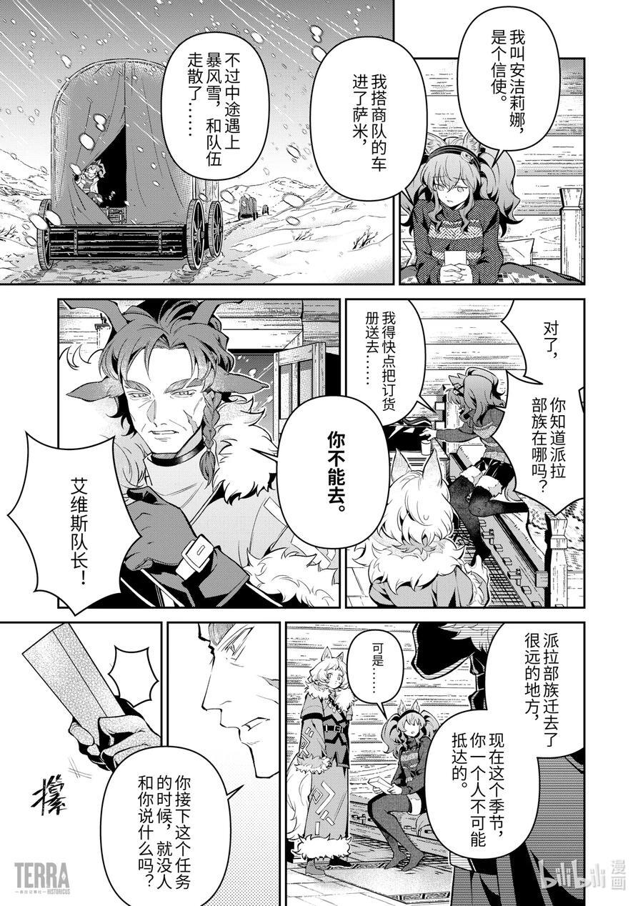 06 风雪中的选择①7