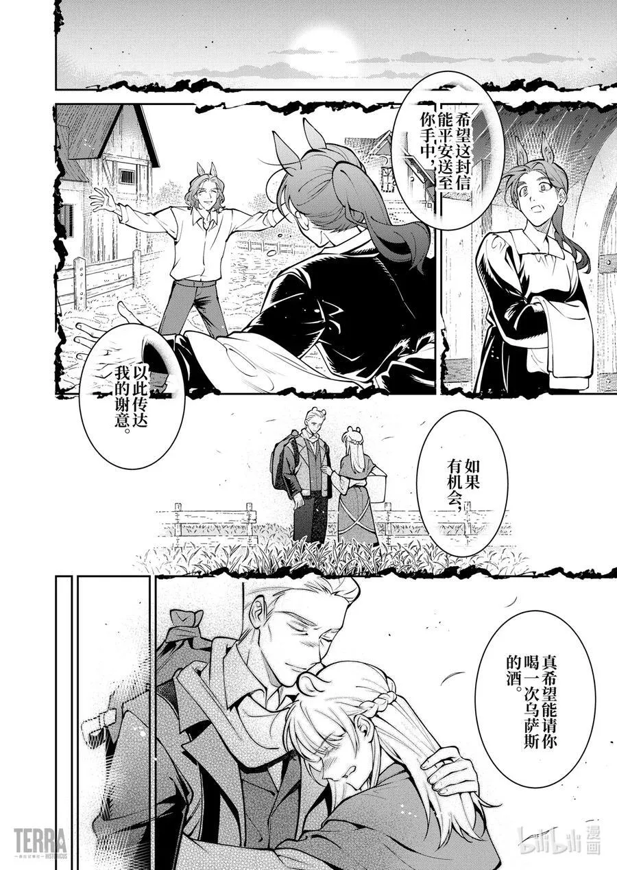 15 战火中的信②49