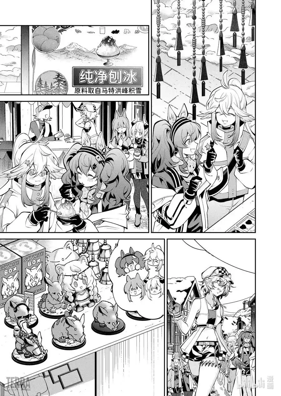 13 谢拉格的旅人13