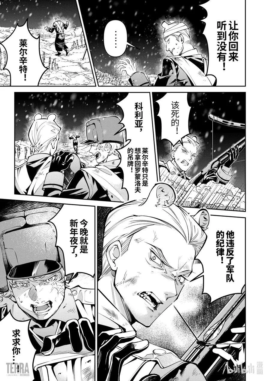 14 战火中的信①15