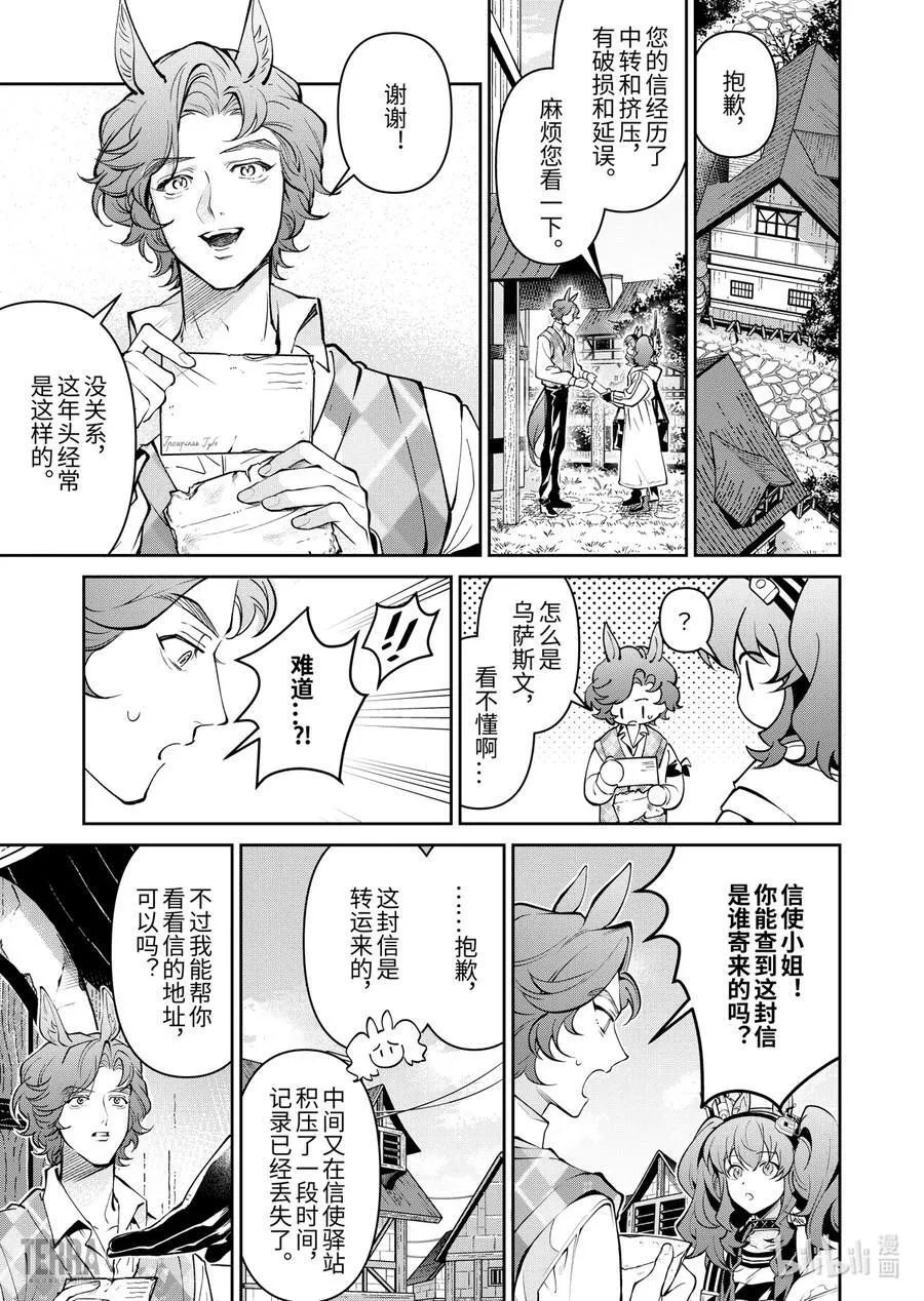 14 战火中的信①5