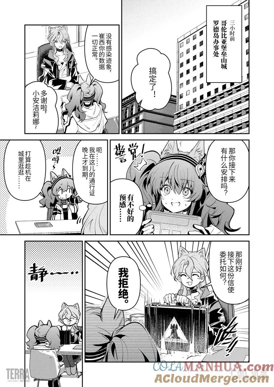 10 堡垒山城大逃亡①2