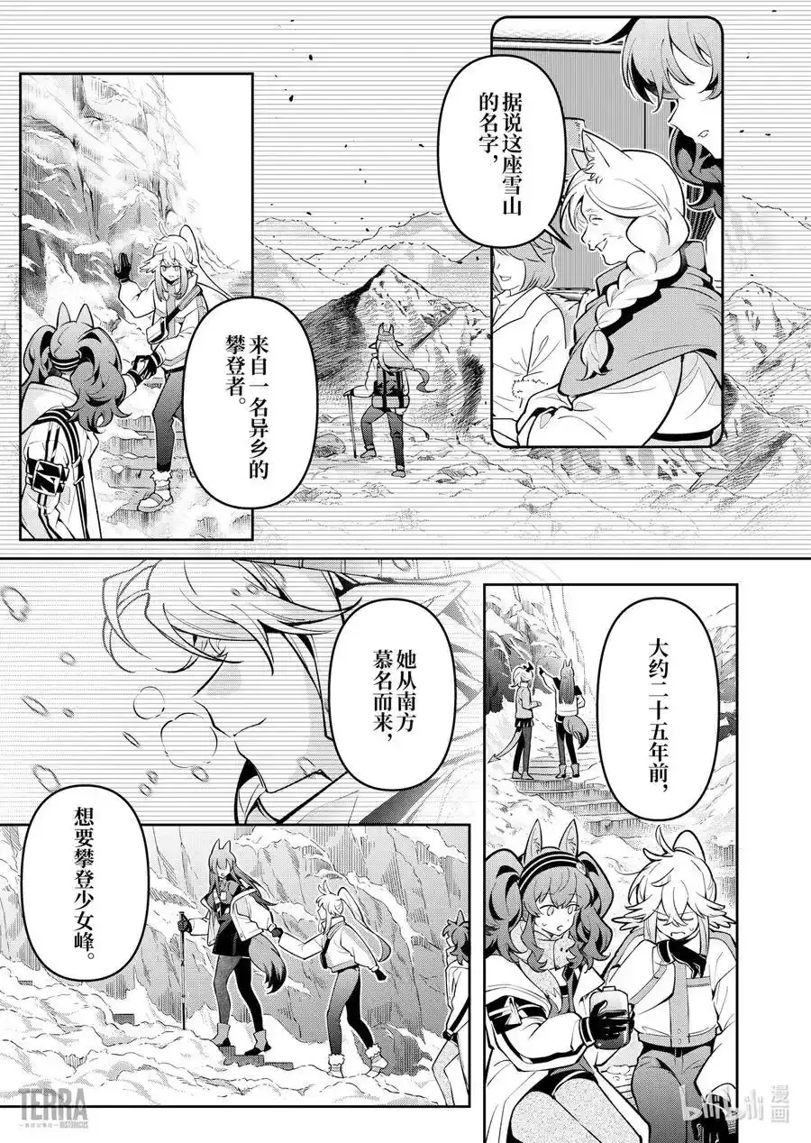 13 谢拉格的旅人17