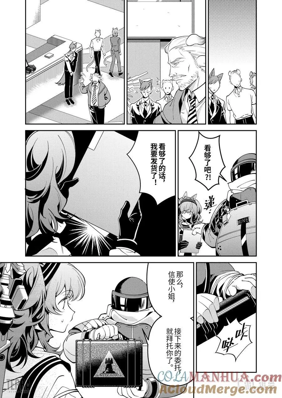 11 堡垒山城大逃亡②4