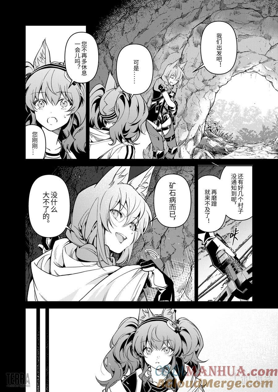 03 沙漠中的信使②20