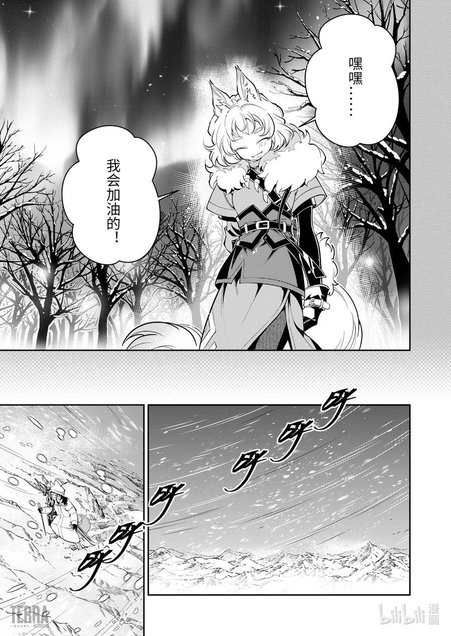 07 风雪中的选择②9