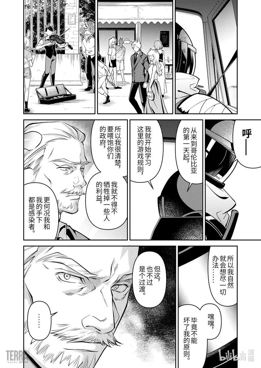 12 堡垒山城大逃亡③9
