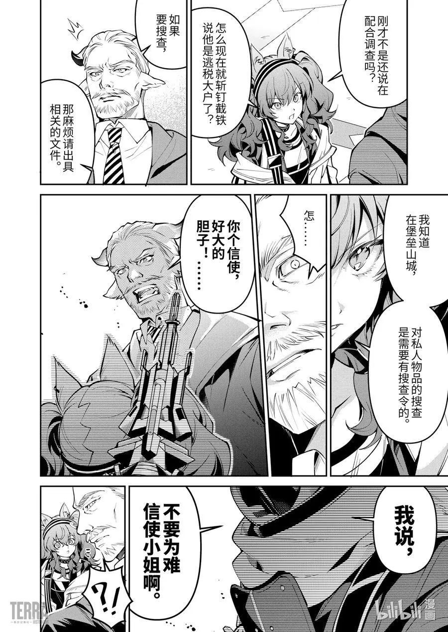 10 堡垒山城大逃亡①11