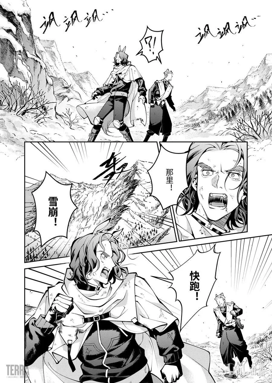 15 战火中的信②31