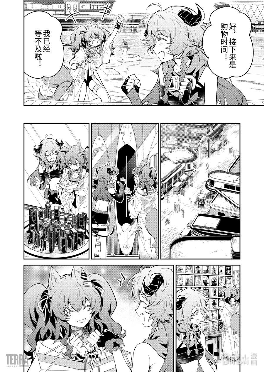 08 汐斯塔假日①3