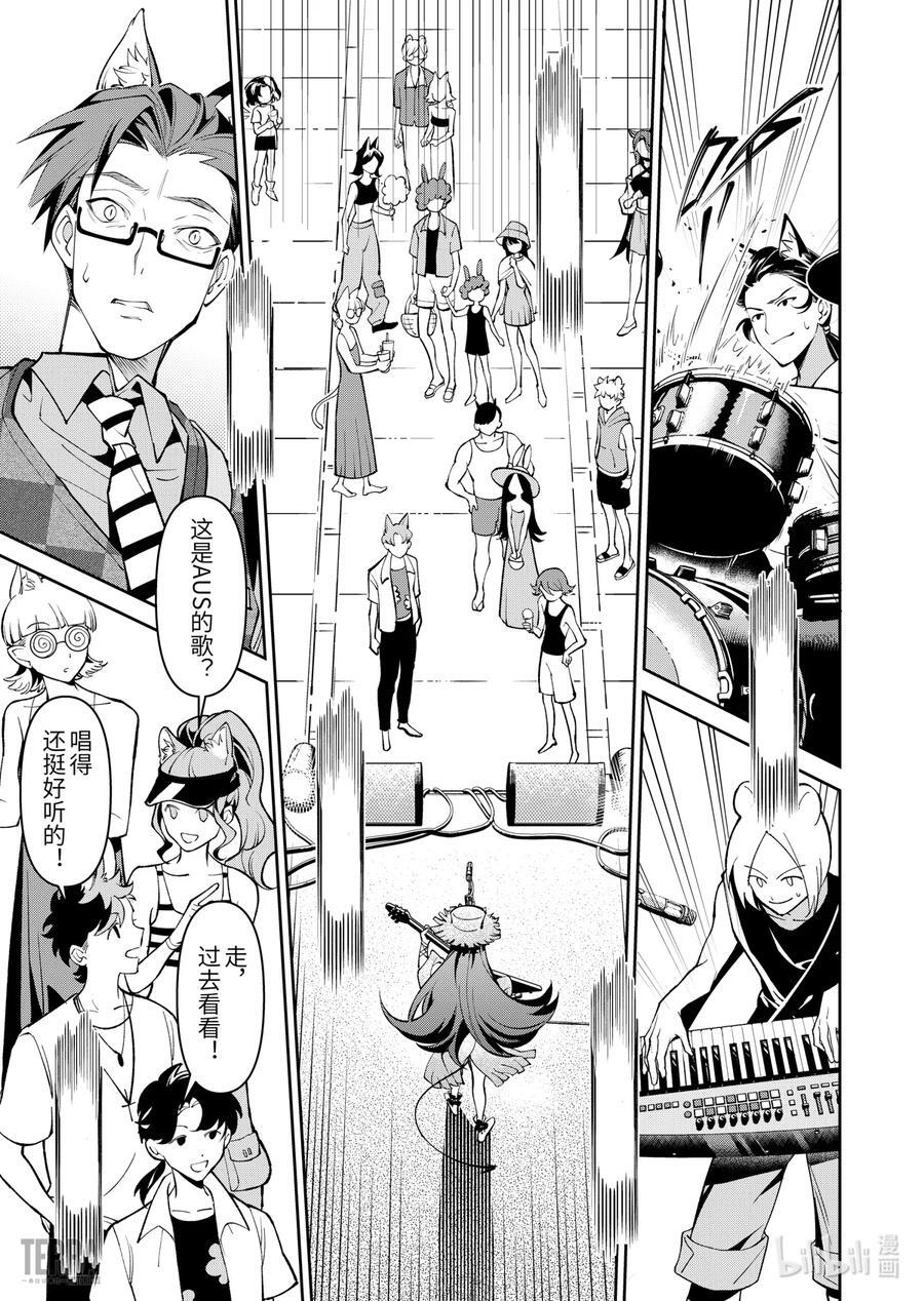 09 汐斯塔假日②7