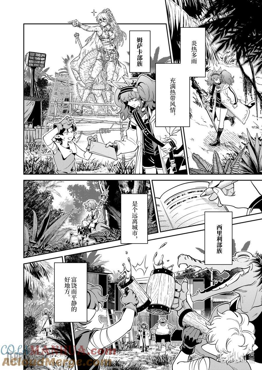 01 阿卡胡拉的酒9