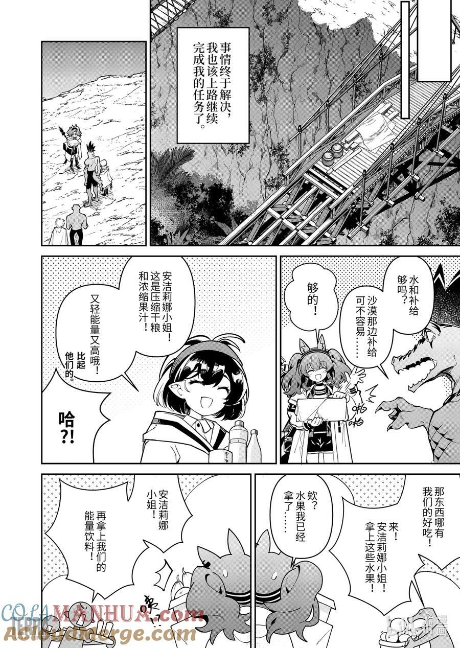 01 阿卡胡拉的酒81
