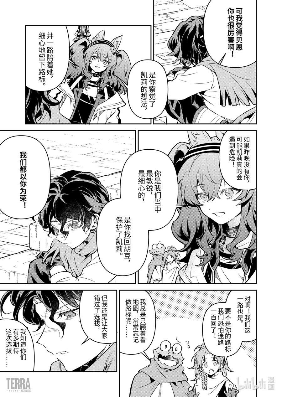 05 沙漠中的信使④27