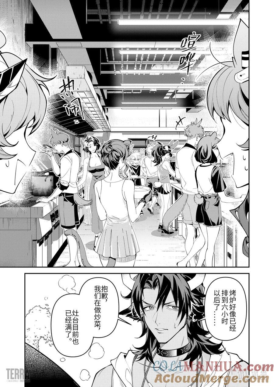 08 汐斯塔假日①24